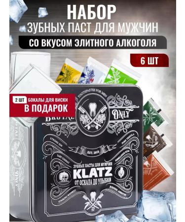 Klatz Set of toothpaste 6 pcs and glass for whiskey 2 pcs