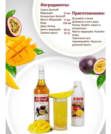 Barinoff Concentrate natural mango marakuya 1 kg - Buy Online on GoSupps.com