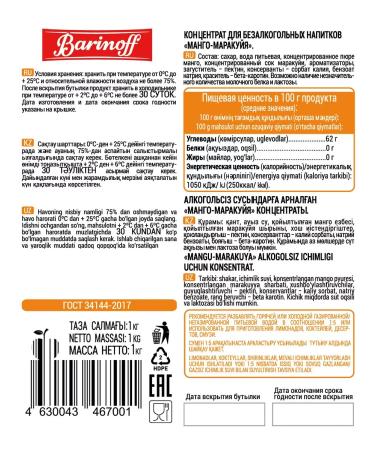 Barinoff Concentrate natural mango marakuya 1 kg - Buy Online on GoSupps.com