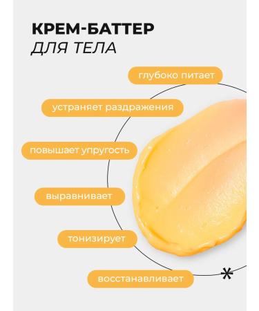 Seauty Moisturizer Batter cream with nutrient oils - Buy Online on GoSupps.com