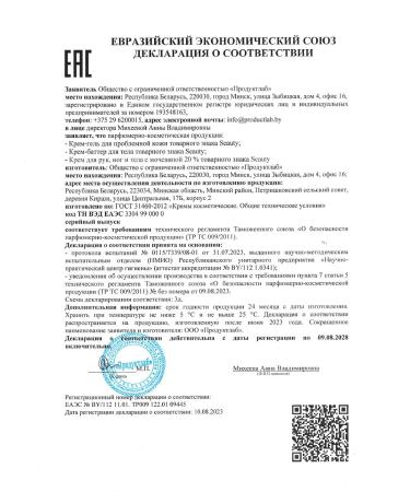 Seauty Moisturizer Batter cream with nutrient oils - Buy Online on GoSupps.com