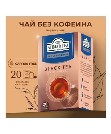 Ahmad Tea Black Tea Decuffeinated 20pcs 2g