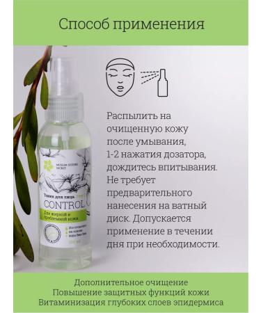 Muslim Sisters Secret Acne tonic and black dots control zam-zam - Buy Online on GoSupps.com