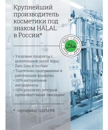 Muslim Sisters Secret Acne tonic and black dots control zam-zam - Buy Online on GoSupps.com