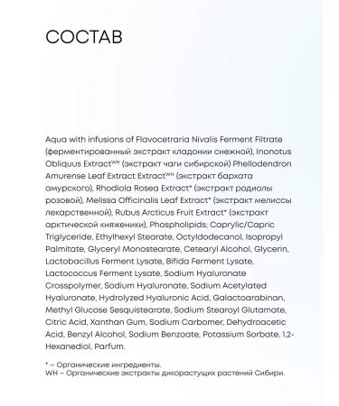 Natura Siberica Face cream moisturizing hyaluronic night 50 ml - Buy Online on GoSupps.com