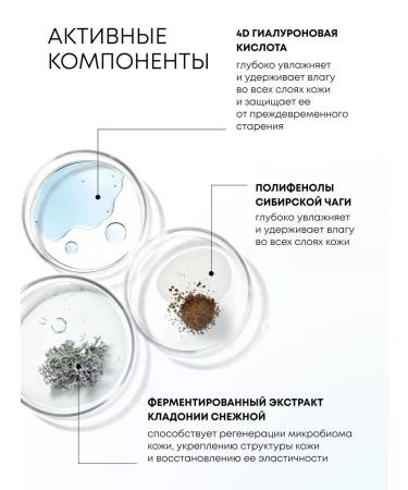 Natura Siberica Face cream moisturizing hyaluronic night 50 ml - Buy Online on GoSupps.com