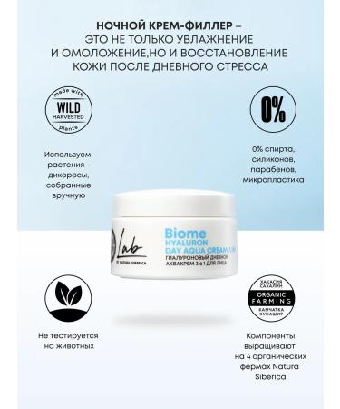 Natura Siberica Face cream moisturizing hyaluronic night 50 ml - Buy Online on GoSupps.com