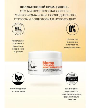 Natura Siberica Face cream moisturizing nutrient collagen 50 ml - Buy Online on GoSupps.com