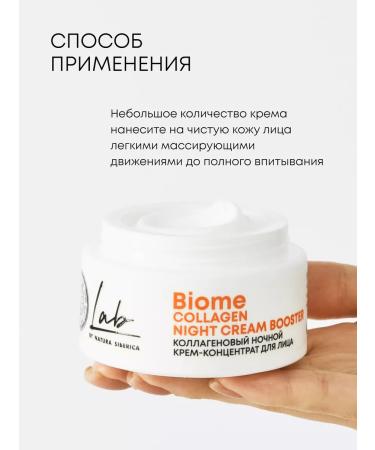 Natura Siberica Face cream moisturizing nutrient collagen 50 ml - Buy Online on GoSupps.com