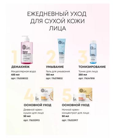 Natura Siberica Face cream moisturizing nutrient collagen 50 ml - Buy Online on GoSupps.com