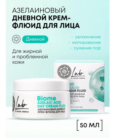 Natura Siberica Face fluid cream moisturizing matting azelain 50 ml