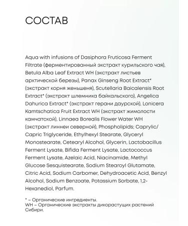 Natura Siberica Face fluid cream moisturizing matting azelain 50 ml - Buy Online on GoSupps.com