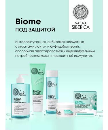 Natura Siberica Face fluid cream moisturizing matting azelain 50 ml - Buy Online on GoSupps.com