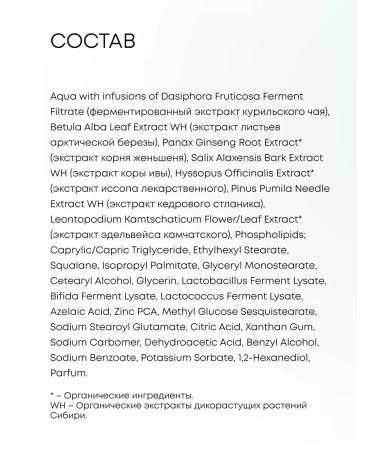 Natura Siberica Face cream moisturizer matting azelain 50 ml - Buy Online on GoSupps.com