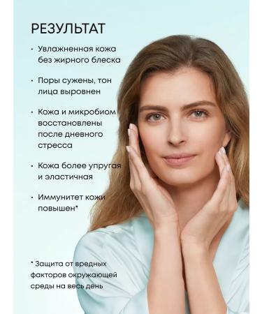 Natura Siberica Face cream moisturizer matting azelain 50 ml - Buy Online on GoSupps.com