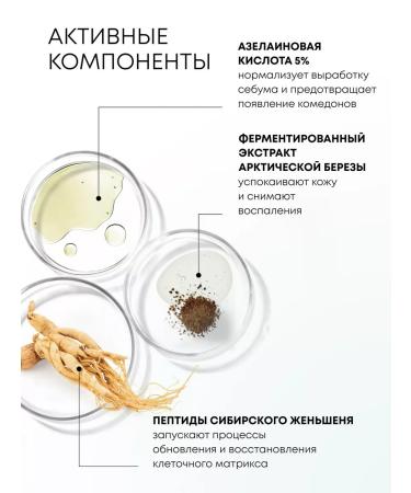 Natura Siberica Face cream moisturizer matting azelain 50 ml - Buy Online on GoSupps.com