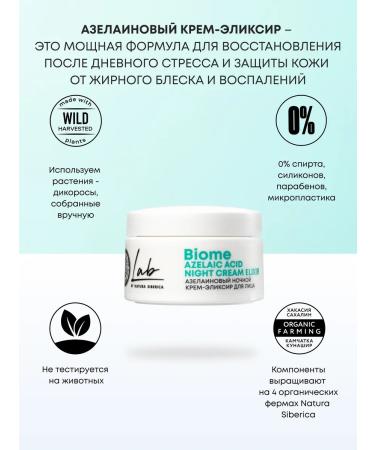 Natura Siberica Face cream moisturizer matting azelain 50 ml - Buy Online on GoSupps.com