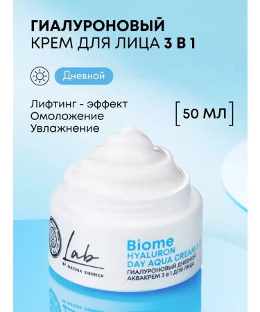 Natura Siberica Facial cream moisturizer hyaluronic daily 50 ml