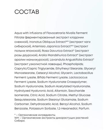 Natura Siberica Facial cream moisturizer hyaluronic daily 50 ml - Buy Online on GoSupps.com