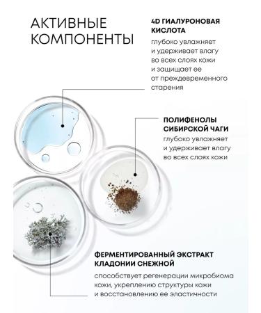 Natura Siberica Facial cream moisturizer hyaluronic daily 50 ml - Buy Online on GoSupps.com