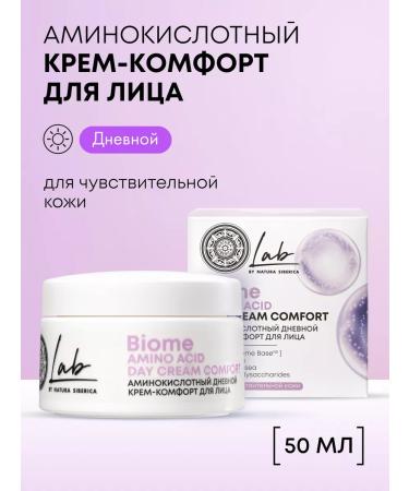 Natura Siberica Face cream moisturizing soothing with amino acids