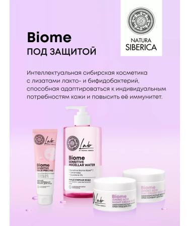 Natura Siberica Face cream moisturizing soothing with amino acids - Buy Online on GoSupps.com