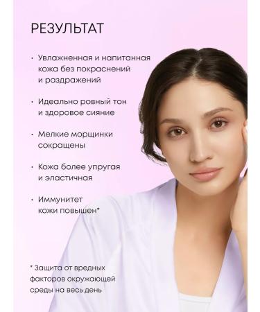 Natura Siberica Face cream moisturizing soothing with amino acids - Buy Online on GoSupps.com