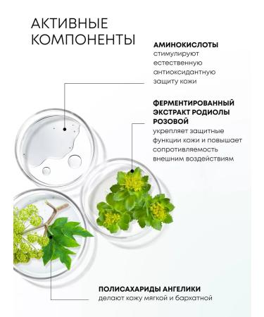 Natura Siberica Face cream moisturizing soothing with amino acids - Buy Online on GoSupps.com