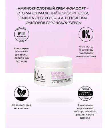 Natura Siberica Face cream moisturizing soothing with amino acids - Buy Online on GoSupps.com