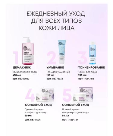 Natura Siberica Face cream moisturizing soothing with amino acids - Buy Online on GoSupps.com