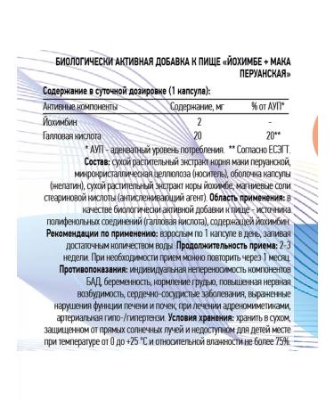 Iroox Yohimbe + Maka Peruvian Yohimbe dietary supplement for erection No. 60 - Buy Online on GoSupps.com