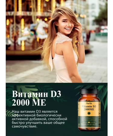 Herbs Vitamin D3 2000 me 60 tablets - Buy Online on GoSupps.com