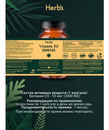 Herbs Vitamin D3 2000 me 60 tablets - Buy Online on GoSupps.com