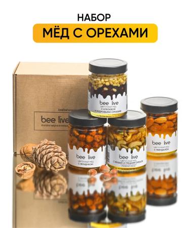 Bee Live Gift set of nuts to honey