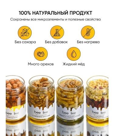 Bee Live Gift set of nuts to honey - Buy Online on GoSupps.com
