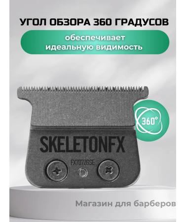 BaByliss PRO FX7870 machine knife Japanese steel - Buy Online on GoSupps.com