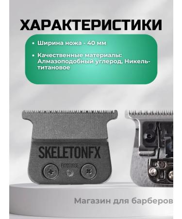 BaByliss PRO FX7870 machine knife Japanese steel - Buy Online on GoSupps.com