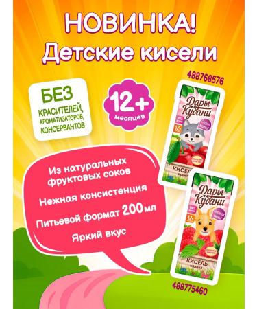 GIFTS OF KUBAN Puree children's apple without sugar 90 g x 12 pcs - Buy Online on GoSupps.com