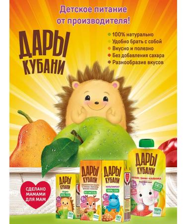 GIFTS OF KUBAN Puree children's apple without sugar 90 g x 12 pcs - Buy Online on GoSupps.com