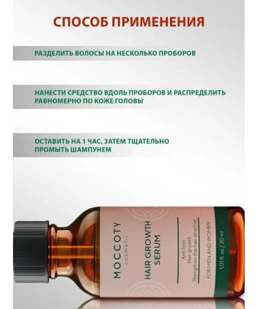 Mokoty Serum - hair growth 30 ml - Buy Online on GoSupps.com