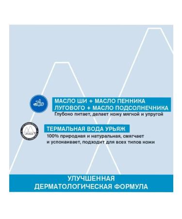 URIAGE Uryazh Cream Cleaning Pension 200 ml - Buy Online on GoSupps.com