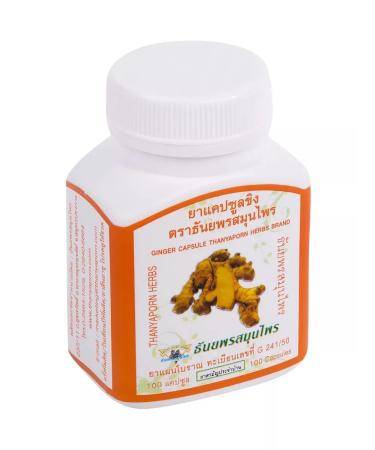 Thanyaporn Thai ginger capsules for immunity 100 caps