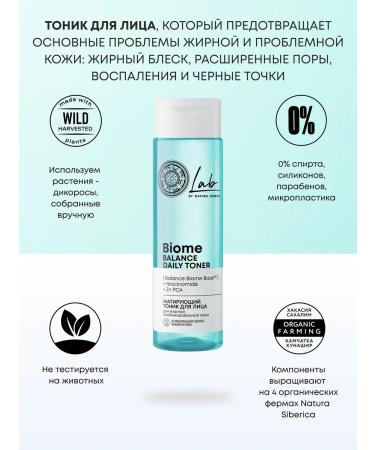 Natura Siberica Facial tonic of acne cleansing matting 250 ml - Buy Online on GoSupps.com