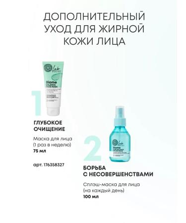 Natura Siberica Facial tonic of acne cleansing matting 250 ml - Buy Online on GoSupps.com