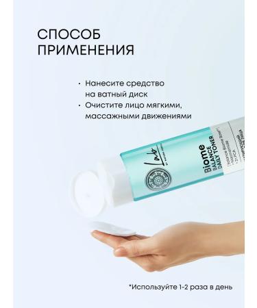 Natura Siberica Facial tonic of acne cleansing matting 250 ml - Buy Online on GoSupps.com