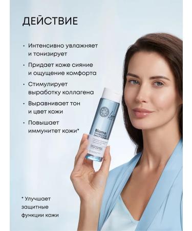 Natura Siberica Face -moisturizing face with hyaluronic acid cleansing - Buy Online on GoSupps.com