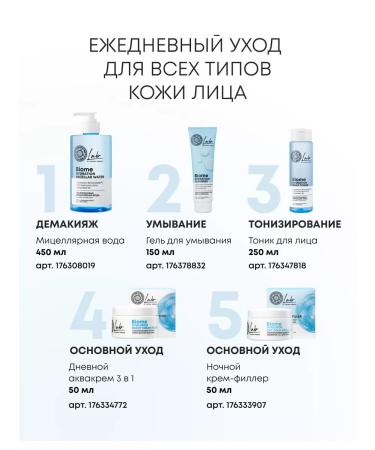 Natura Siberica Face -moisturizing face with hyaluronic acid cleansing - Buy Online on GoSupps.com