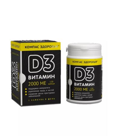 Health Compass Vitamin D3 2000 ME 2 pcs 120 capsules - Buy Online on GoSupps.com