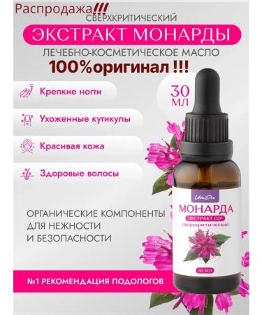 VitaDin Nail oil