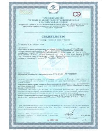 ED Medicine Angiomega complex 235 ml - Buy Online on GoSupps.com